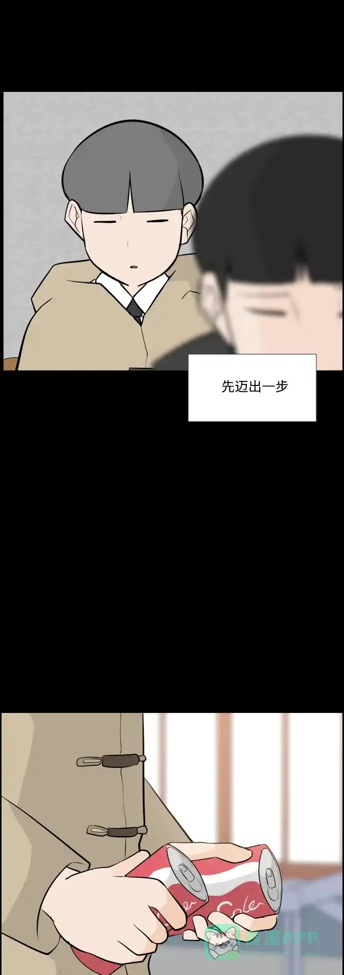 《嫩男嫩女》[第164话] 非你不可（我的故事） 第25页