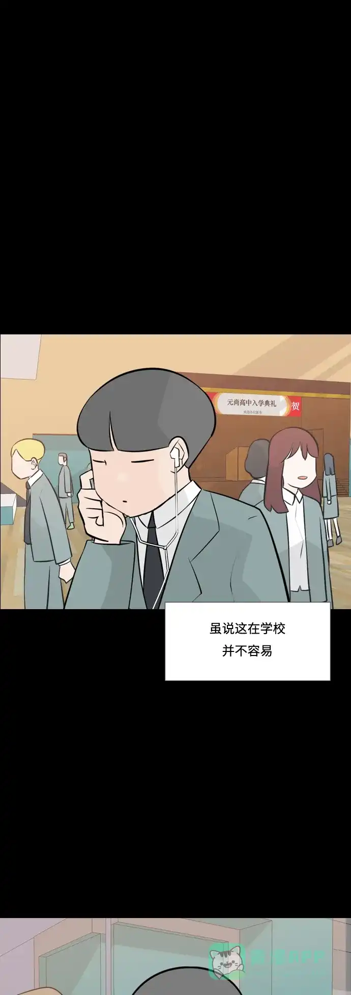 《嫩男嫩女》[第164话] 非你不可（我的故事） 第17页