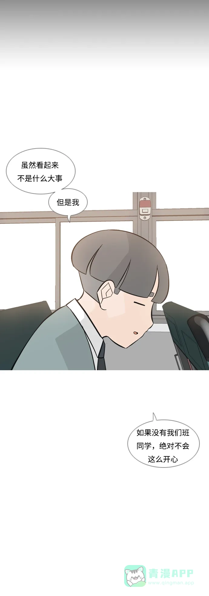 《嫩男嫩女》[第164话] 非你不可（我的故事） 第40页