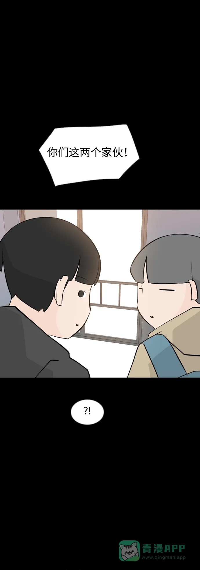 《嫩男嫩女》[第164话] 非你不可（我的故事） 第37页