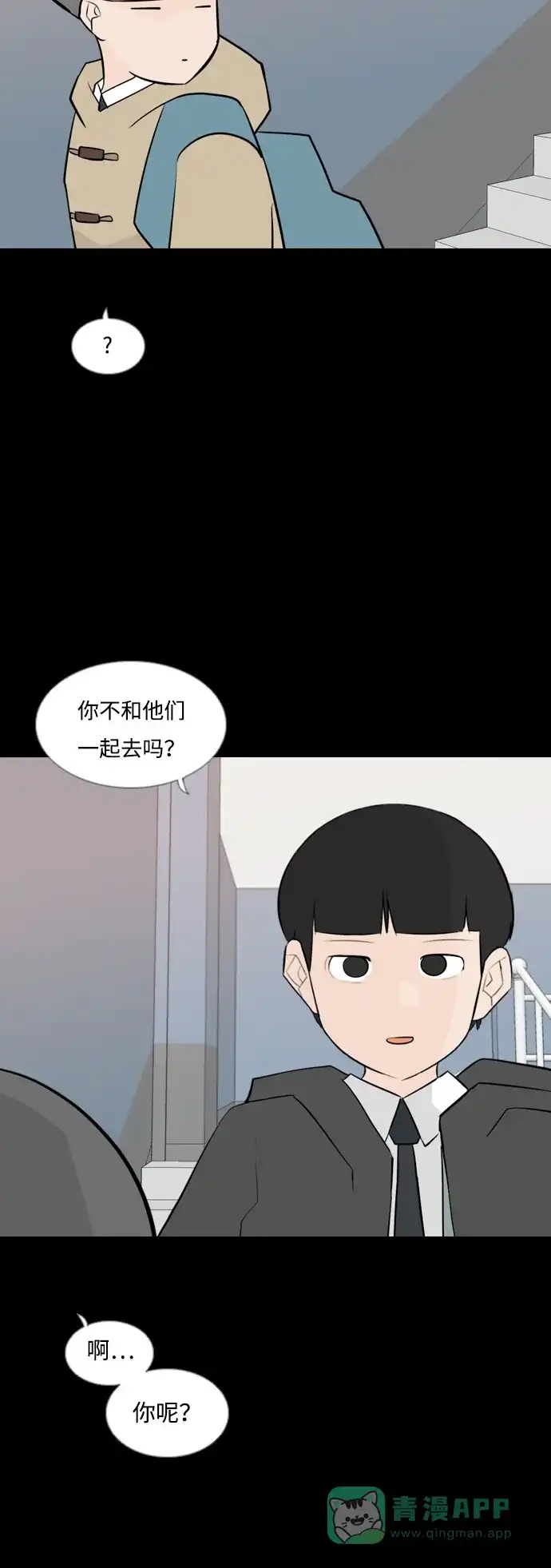 《嫩男嫩女》[第164话] 非你不可（我的故事） 第34页