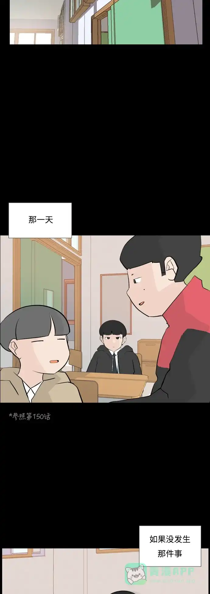 《嫩男嫩女》[第164话] 非你不可（我的故事） 第23页