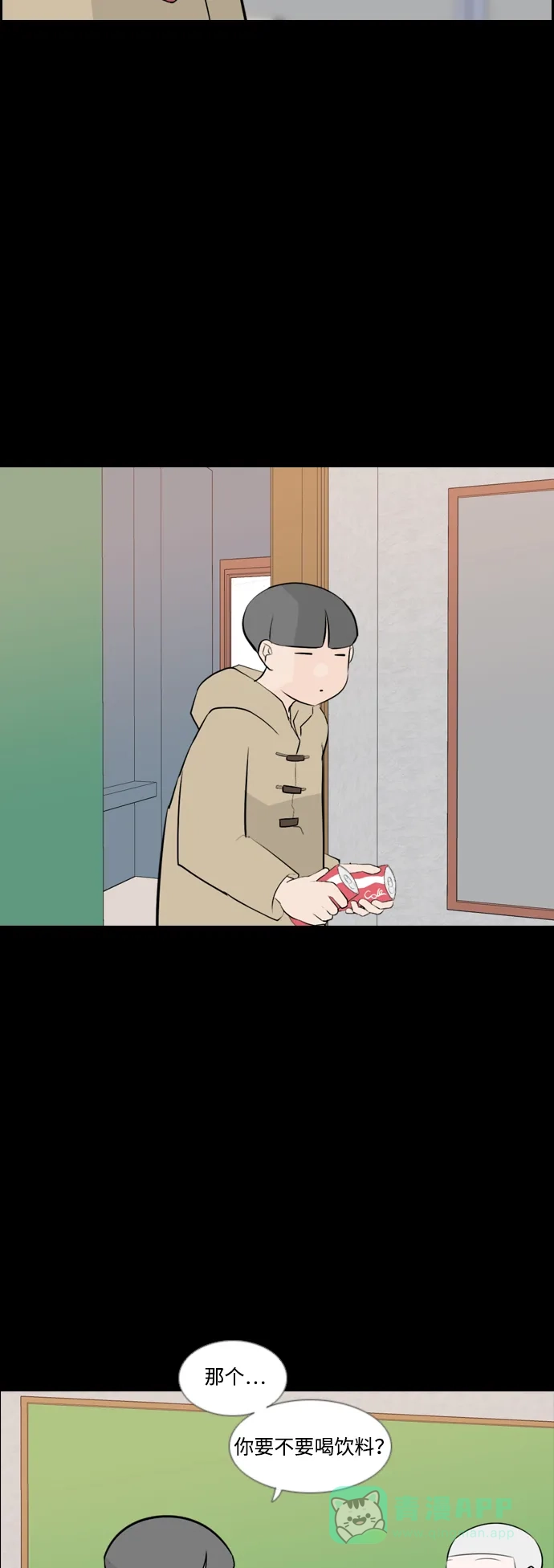 《嫩男嫩女》[第164话] 非你不可（我的故事） 第26页