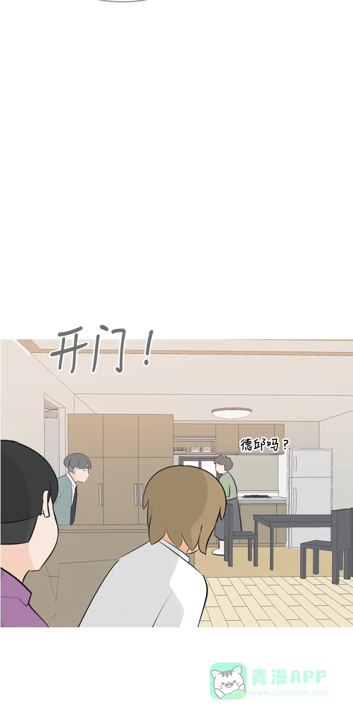 《嫩男嫩女》[第165话] 非你莫属（软弱的我们） 第25页
