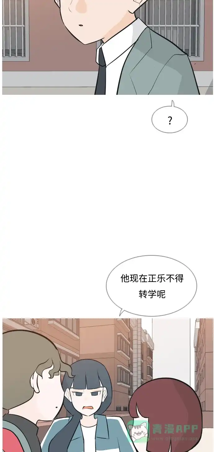 《嫩男嫩女》[第165话] 非你莫属（软弱的我们） 第8页