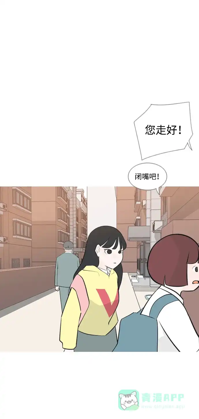 《嫩男嫩女》[第165话] 非你莫属（软弱的我们） 第12页