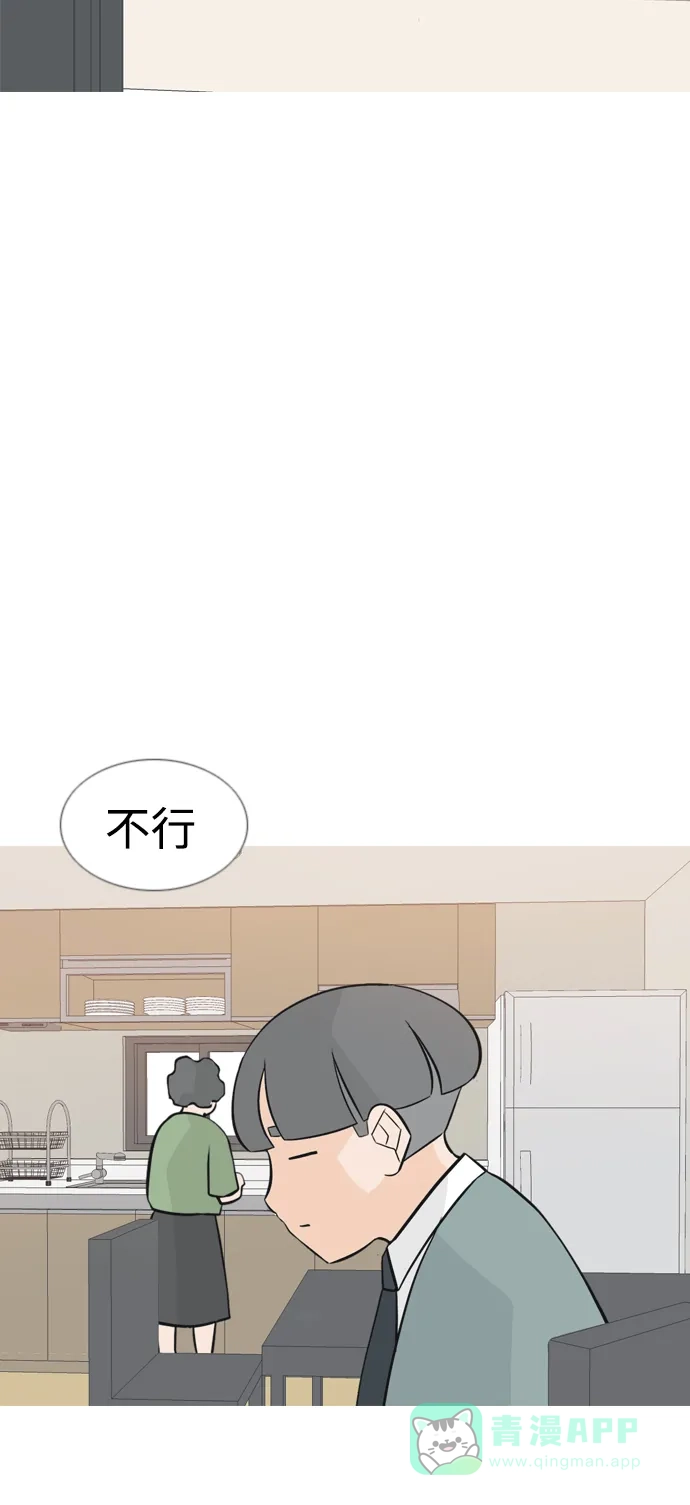 《嫩男嫩女》[第165话] 非你莫属（软弱的我们） 第37页