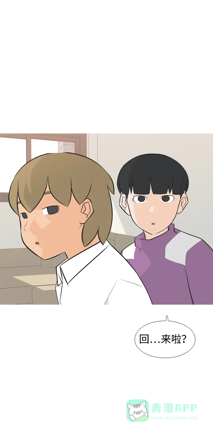 《嫩男嫩女》[第165话] 非你莫属（软弱的我们） 第26页