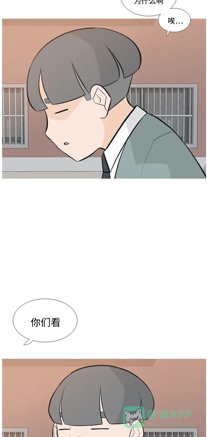 《嫩男嫩女》[第165话] 非你莫属（软弱的我们） 第7页