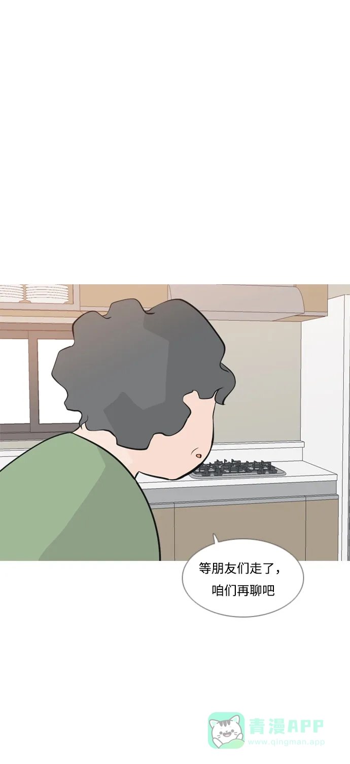 《嫩男嫩女》[第165话] 非你莫属（软弱的我们） 第31页