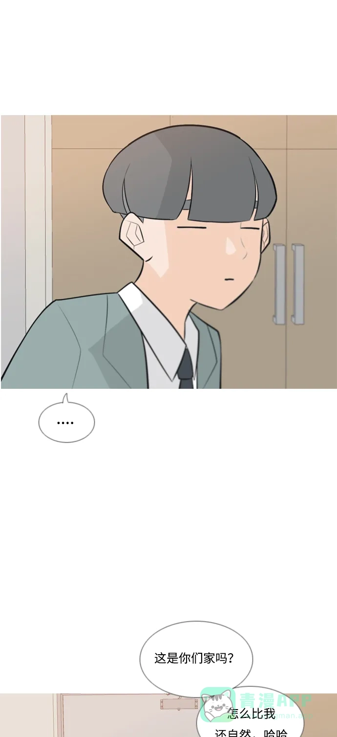 《嫩男嫩女》[第165话] 非你莫属（软弱的我们） 第27页