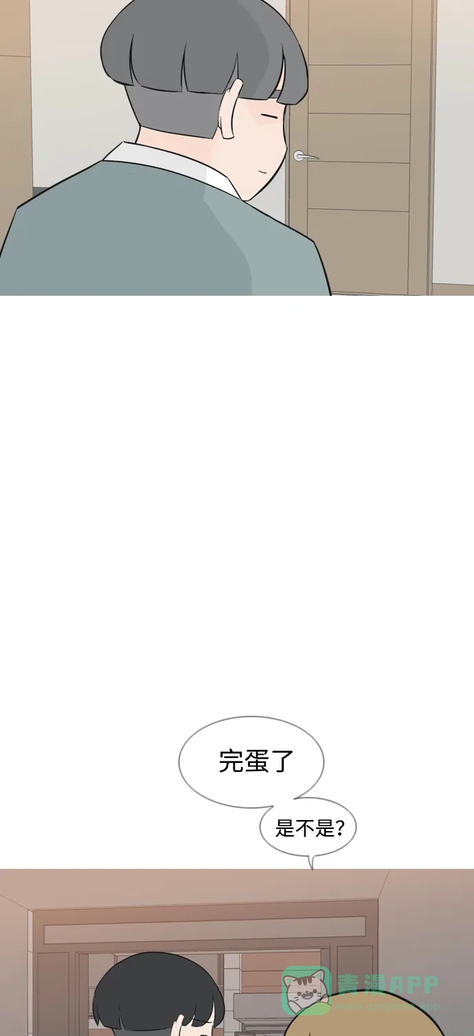 《嫩男嫩女》[第165话] 非你莫属（软弱的我们） 第34页