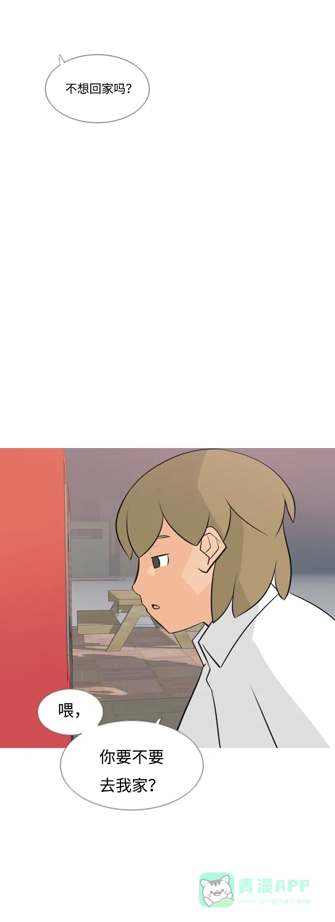 《嫩男嫩女》[第166话] 非你莫属（万幸） 第27页