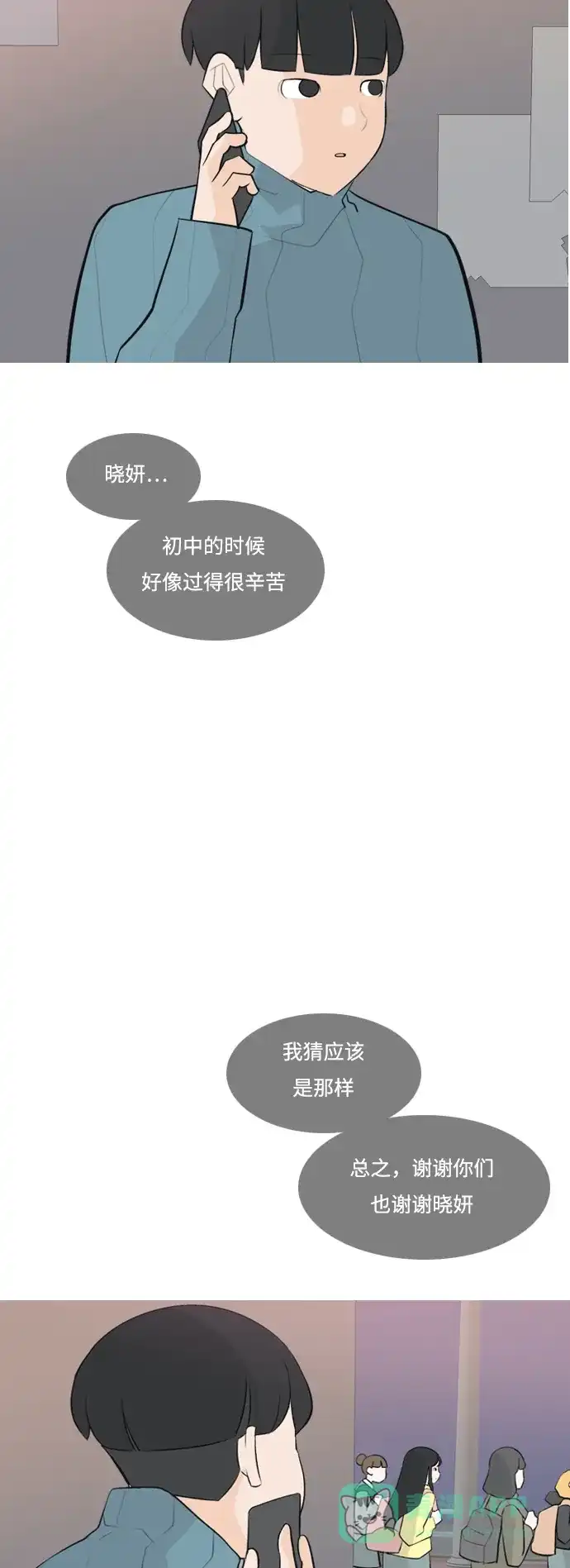 《嫩男嫩女》[第166话] 非你莫属（万幸） 第18页