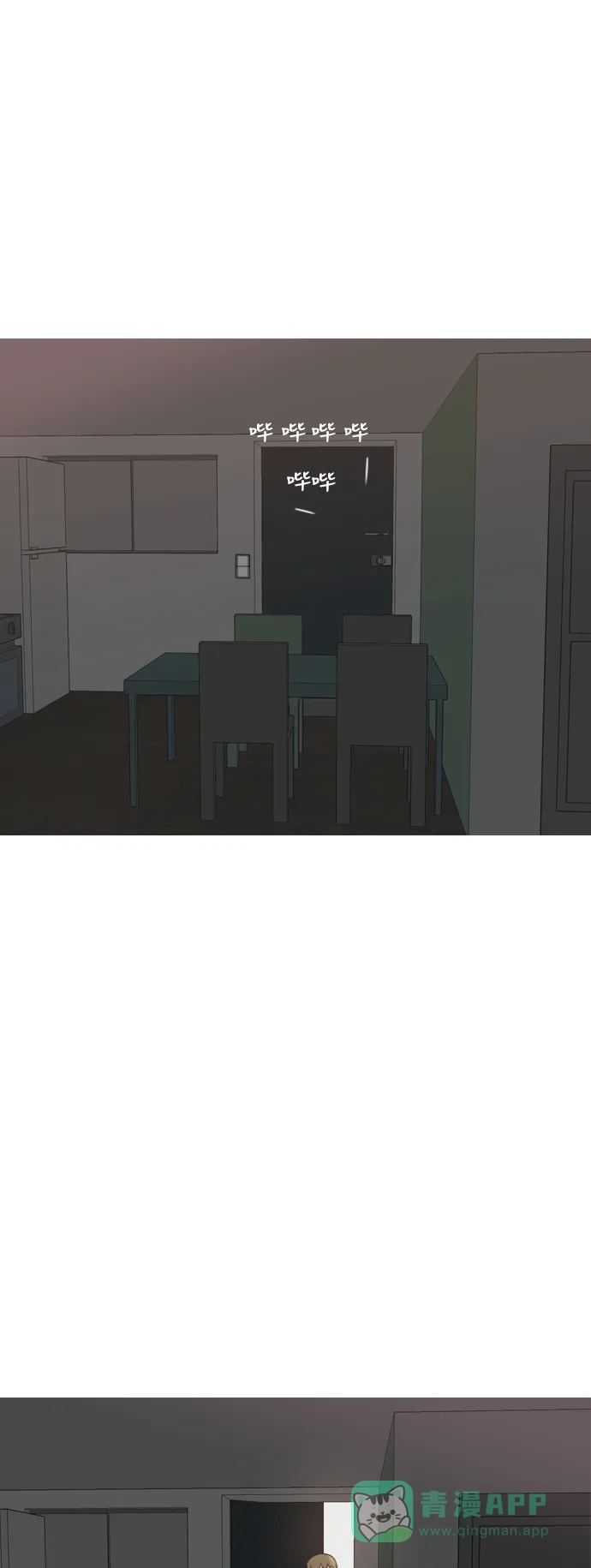 《嫩男嫩女》[第166话] 非你莫属（万幸） 第31页