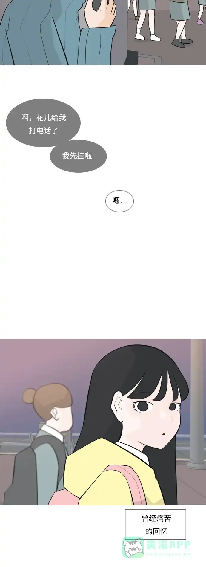 《嫩男嫩女》[第166话] 非你莫属（万幸） 第19页