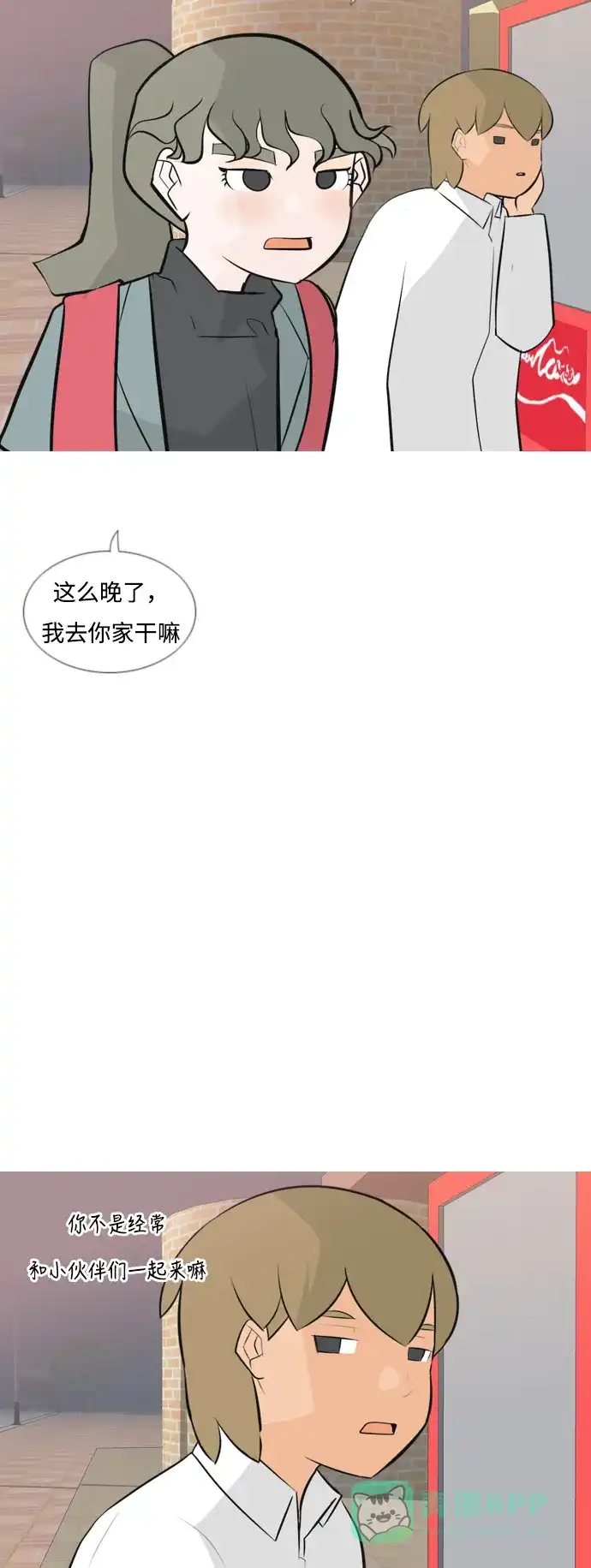 《嫩男嫩女》[第166话] 非你莫属（万幸） 第29页