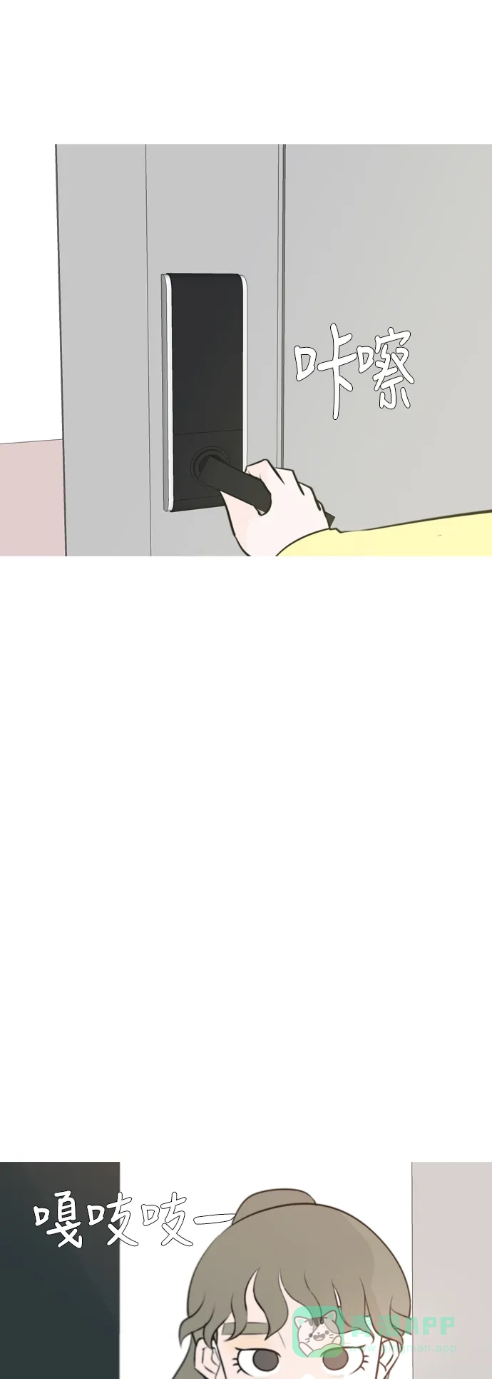 《嫩男嫩女》[第167话] 非你莫属的理由（ ） 第48页