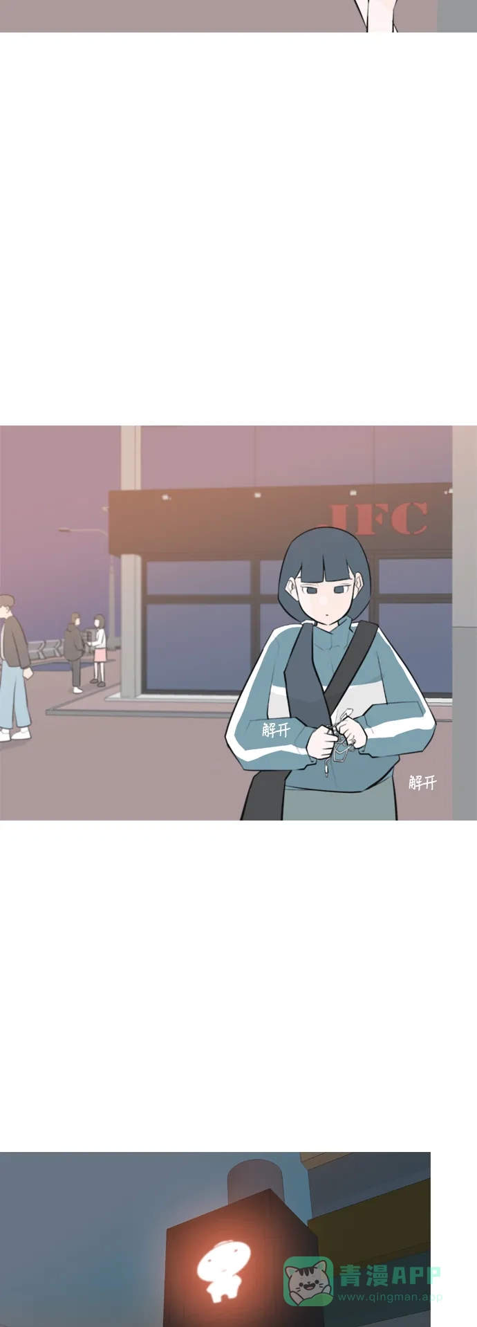《嫩男嫩女》[第167话] 非你莫属的理由（ ） 第7页