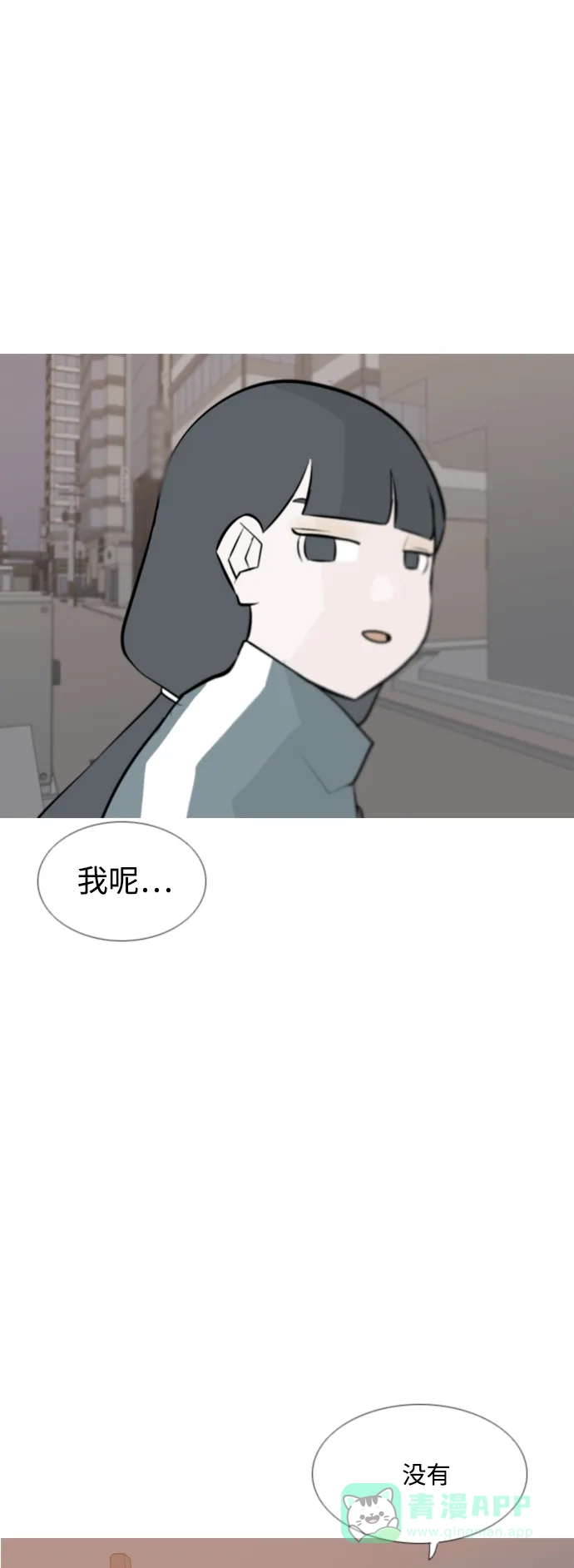 《嫩男嫩女》[第167话] 非你莫属的理由（ ） 第39页