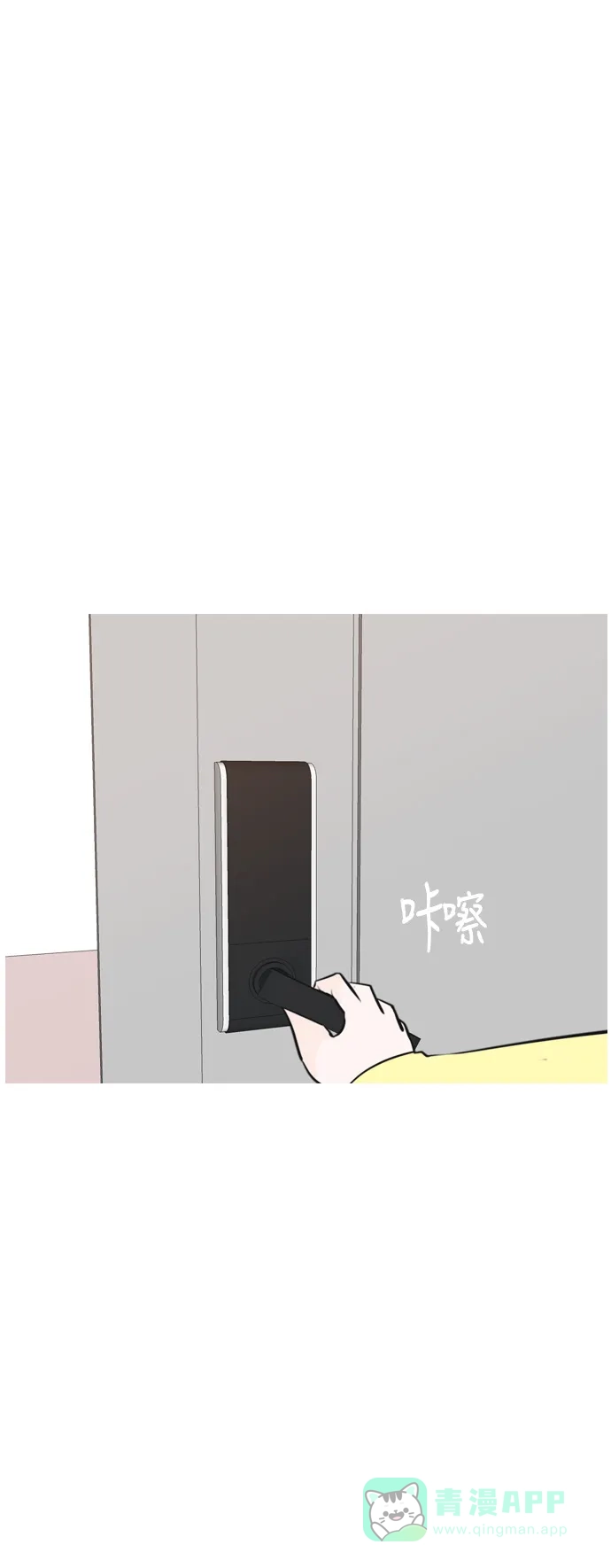《嫩男嫩女》[第168话] 听者有心（火 ） 第2页