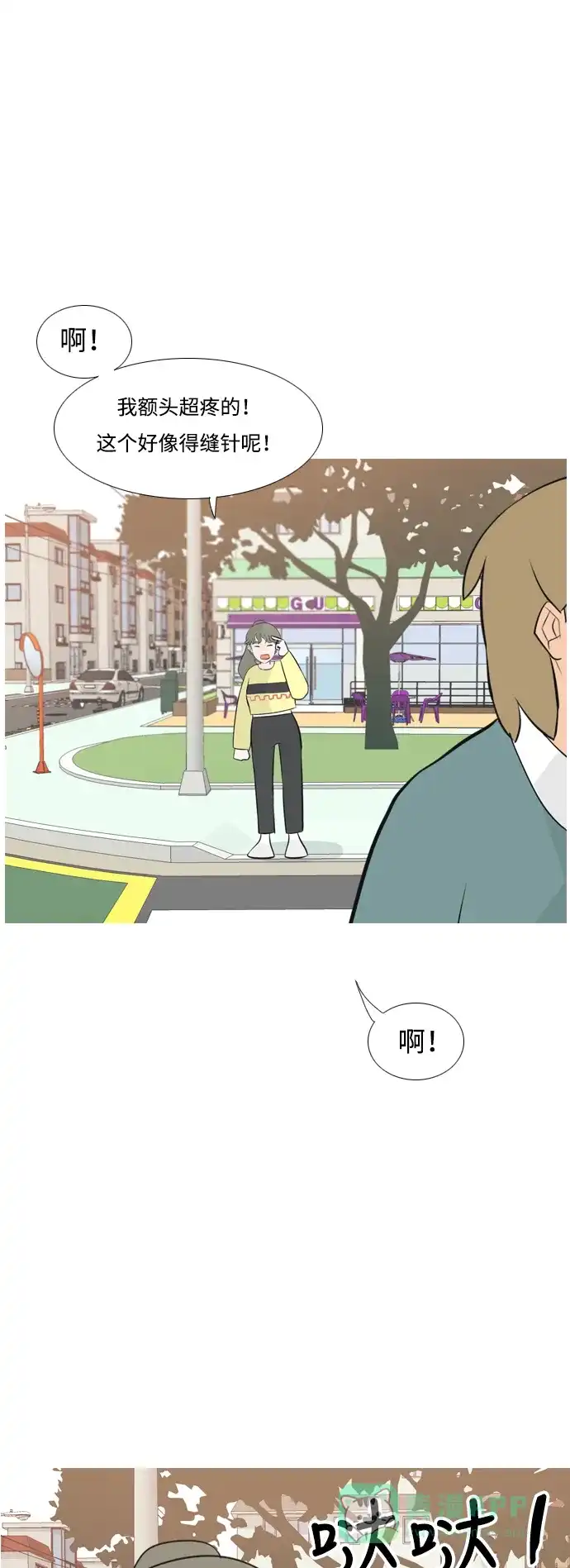 《嫩男嫩女》[第168话] 听者有心（火 ） 第45页
