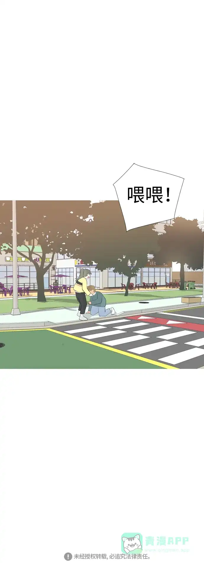 《嫩男嫩女》[第168话] 听者有心（火 ） 第51页