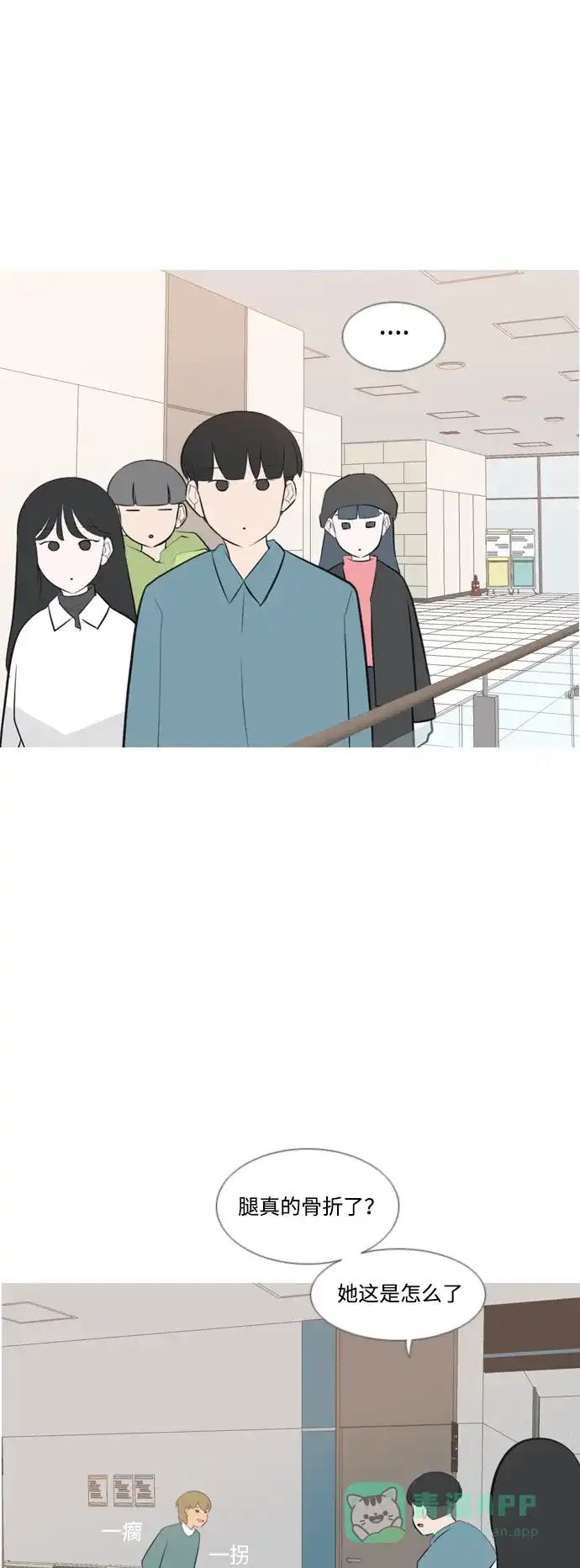《嫩男嫩女》[第169话] 听者有心（情） 第36页
