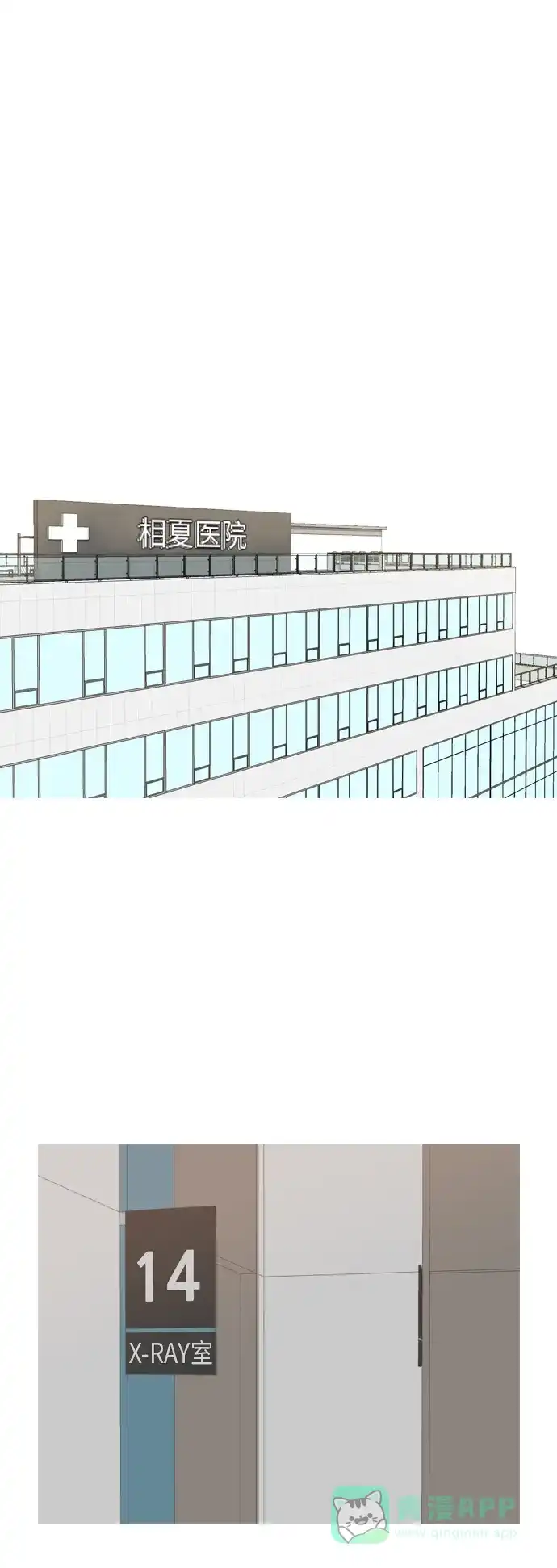《嫩男嫩女》[第169话] 听者有心（情） 第24页