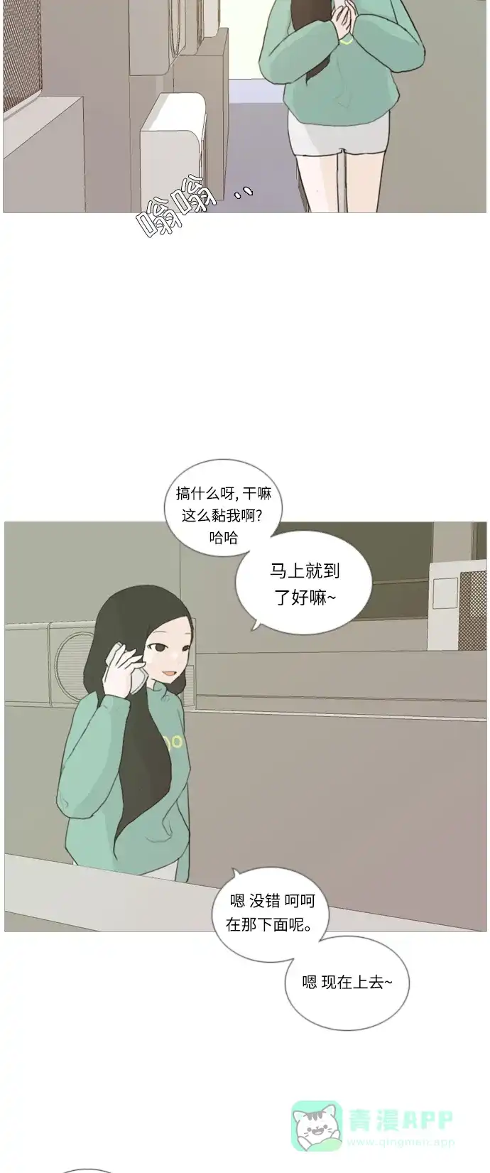 《嫩男嫩女》[第17话] 与那时相比的话我们 第44页
