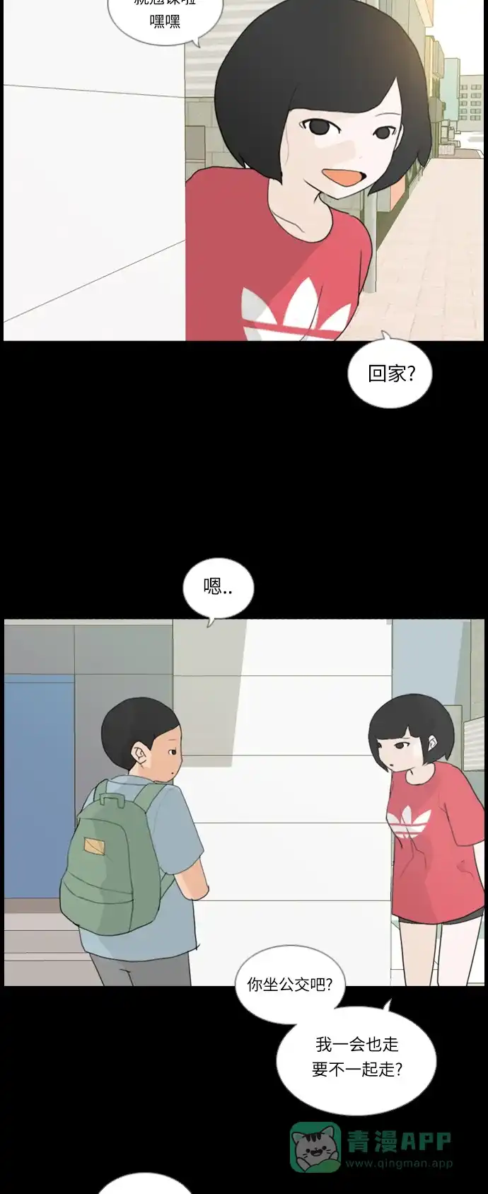 《嫩男嫩女》[第17话] 与那时相比的话我们 第34页
