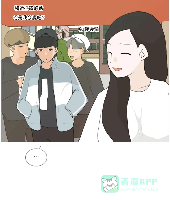 《嫩男嫩女》[第17话] 与那时相比的话我们 第20页