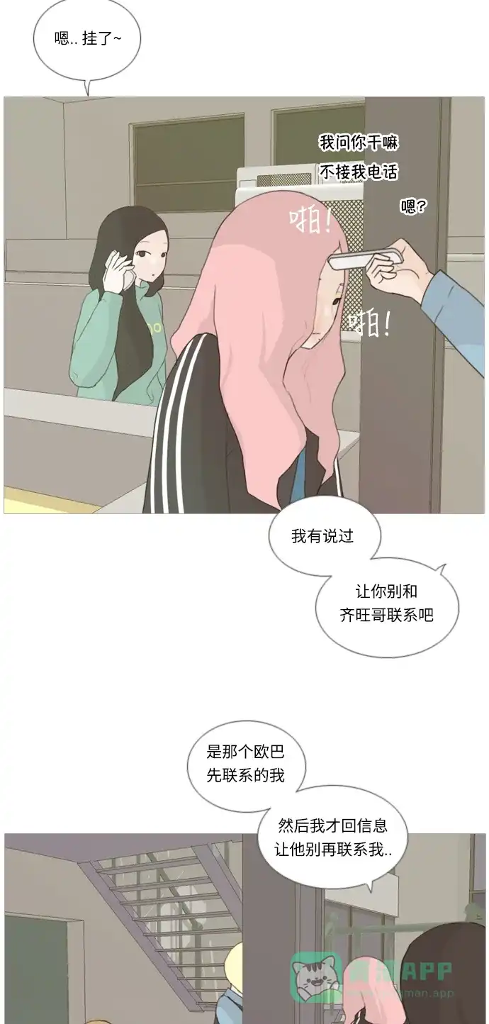 《嫩男嫩女》[第17话] 与那时相比的话我们 第45页