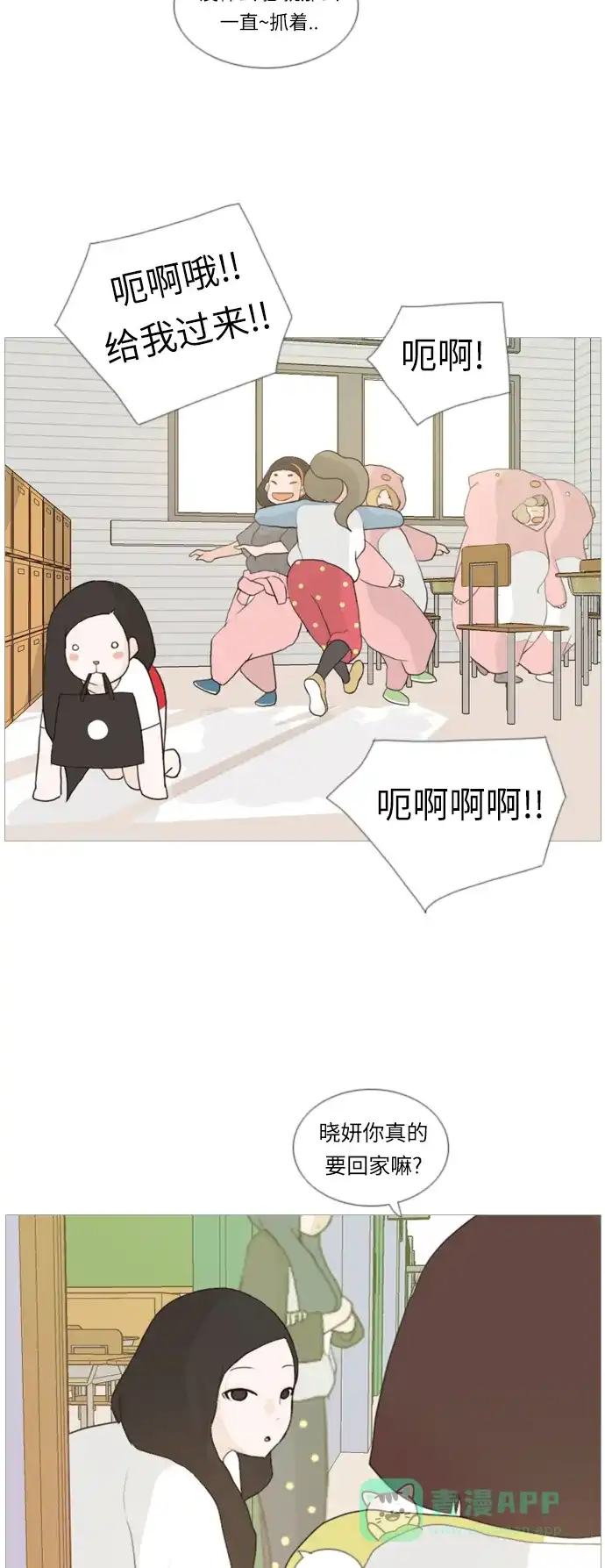 《嫩男嫩女》[第17话] 与那时相比的话我们 第13页