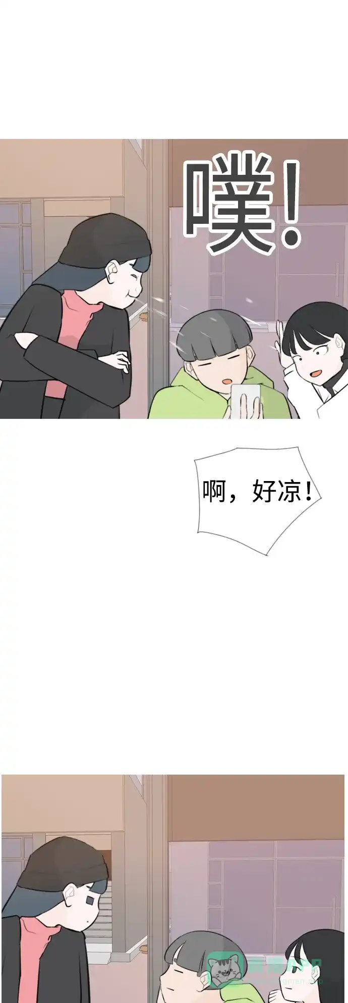 《嫩男嫩女》[第170话] 听者有心（难） 第10页