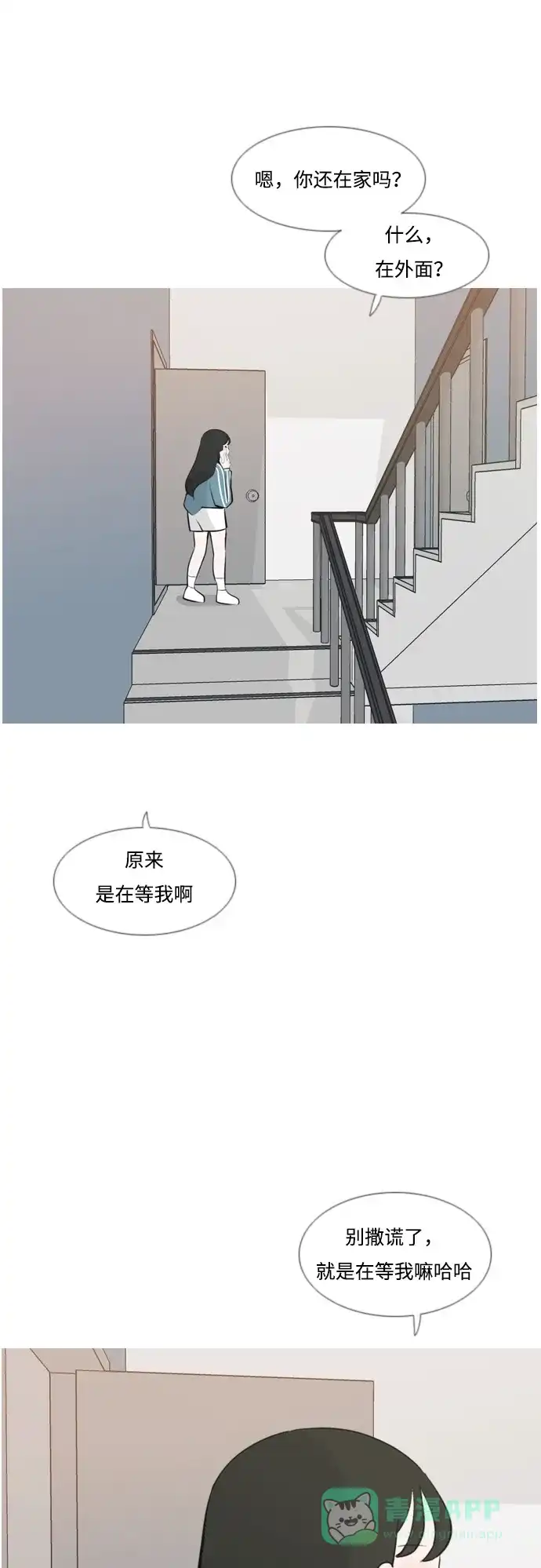 《嫩男嫩女》[第171话] 漫长的等待（同病相怜） 第30页