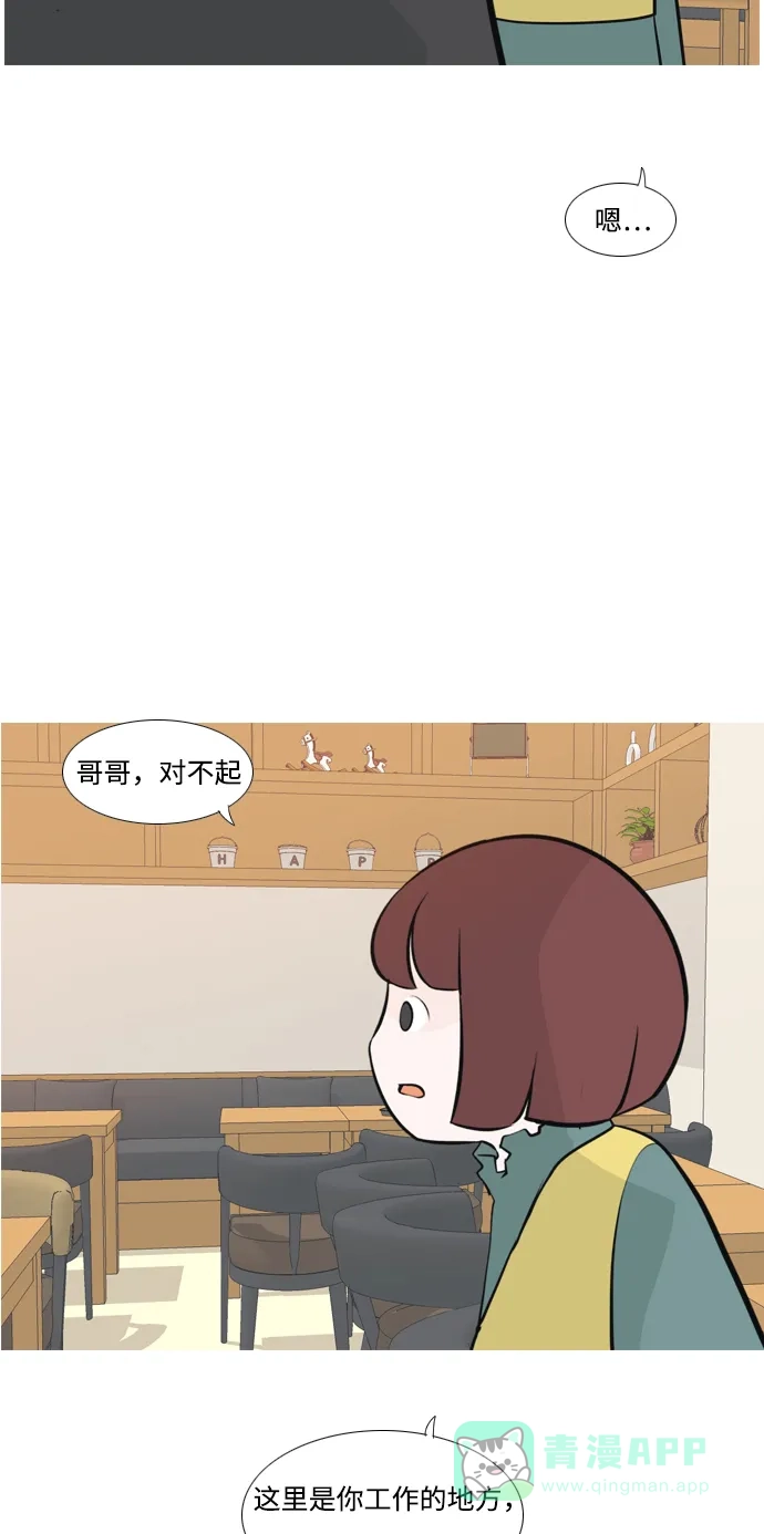 《嫩男嫩女》[第172话] 漫长的等待（百忍成金） 第29页
