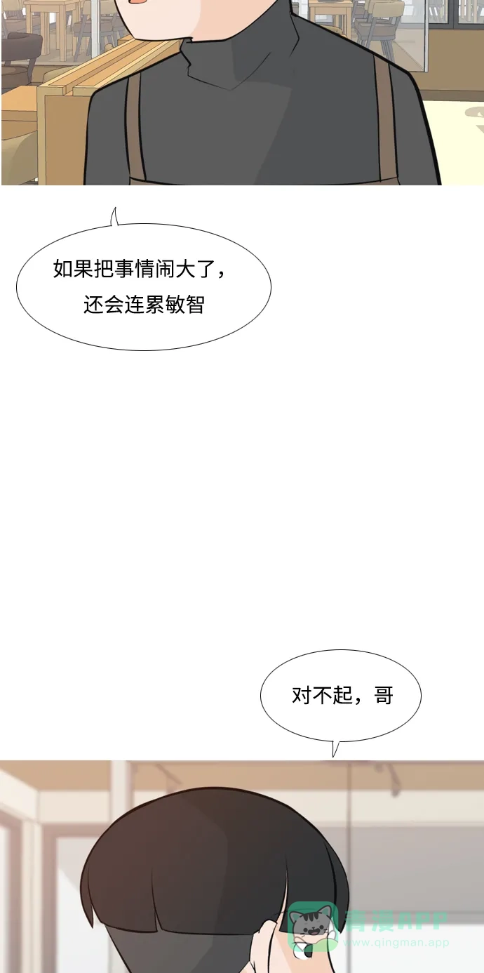 《嫩男嫩女》[第172话] 漫长的等待（百忍成金） 第27页