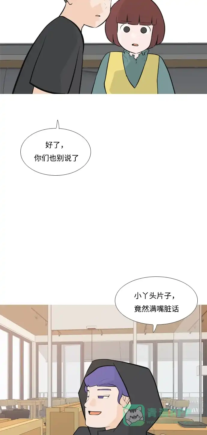 《嫩男嫩女》[第172话] 漫长的等待（百忍成金） 第6页