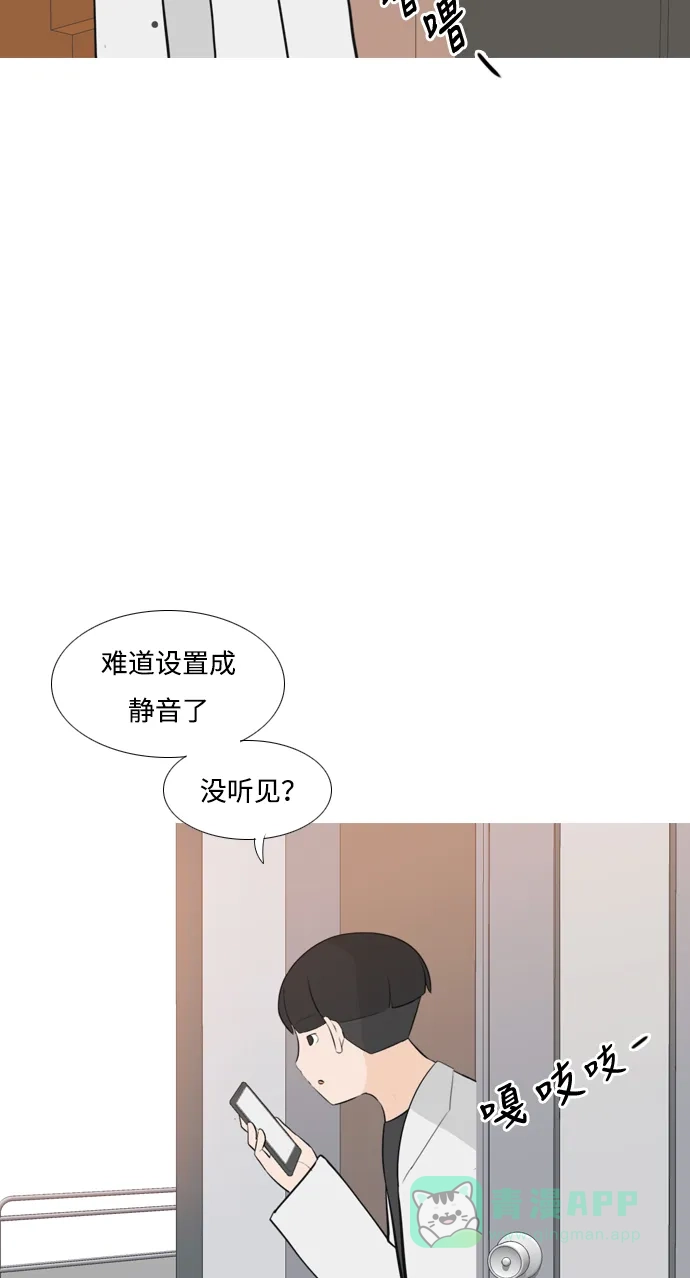 《嫩男嫩女》[第172话] 漫长的等待（百忍成金） 第41页