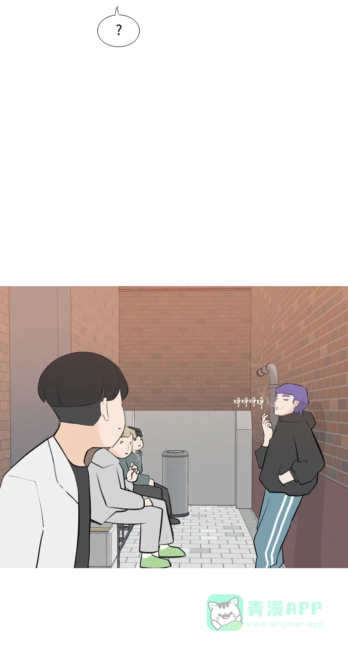 《嫩男嫩女》[第172话] 漫长的等待（百忍成金） 第43页
