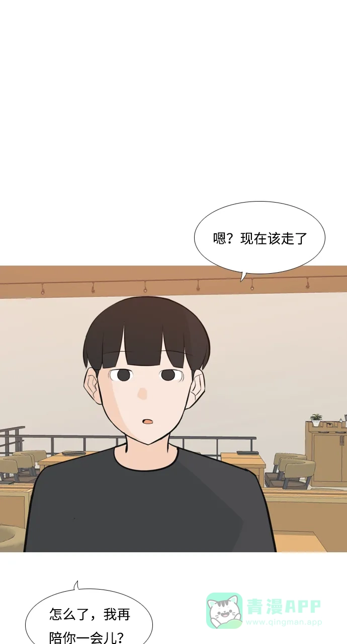 《嫩男嫩女》[第172话] 漫长的等待（百忍成金） 第35页