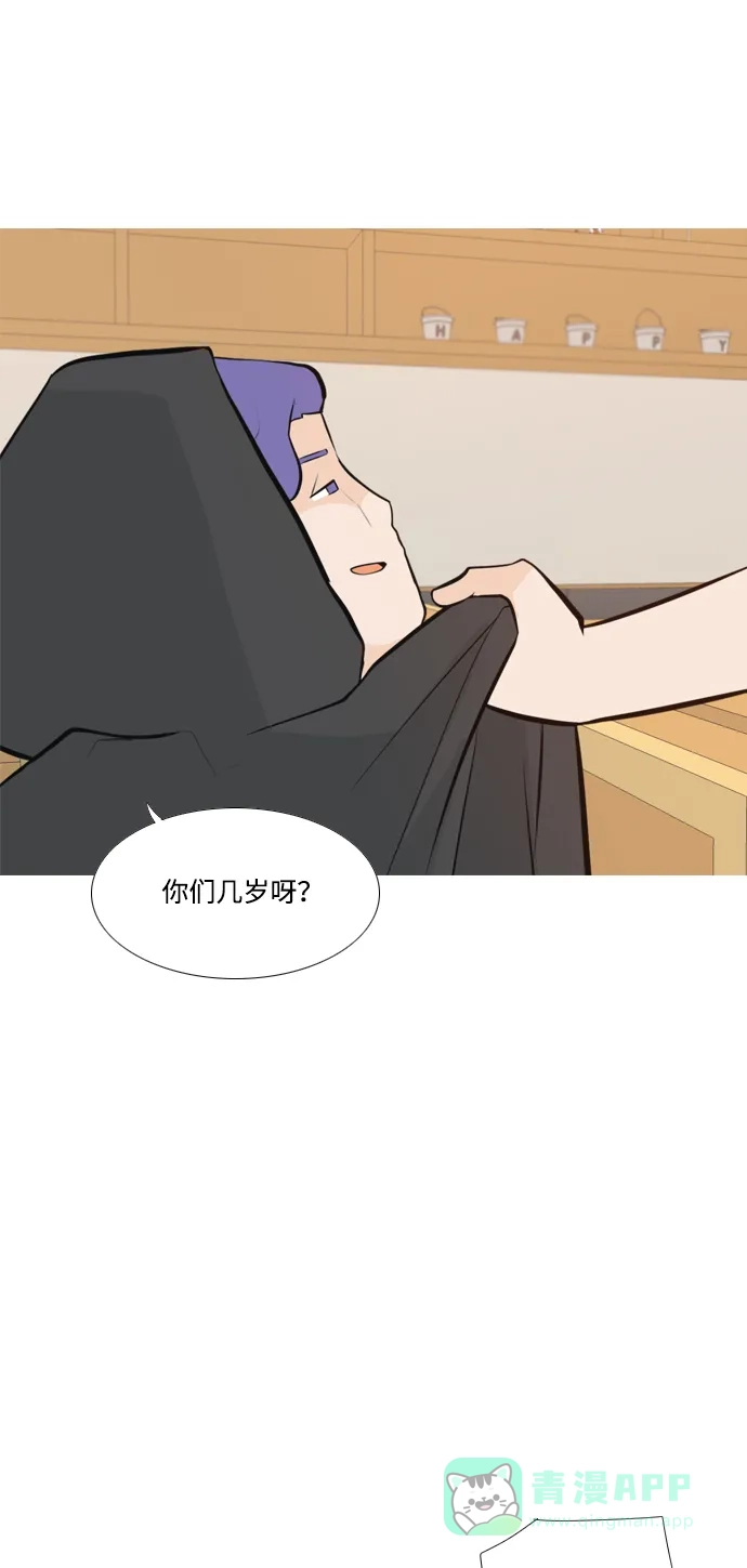 《嫩男嫩女》[第172话] 漫长的等待（百忍成金） 第10页