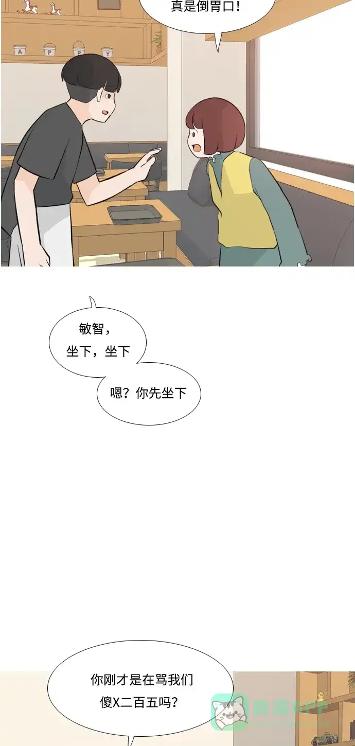 《嫩男嫩女》[第172话] 漫长的等待（百忍成金） 第4页
