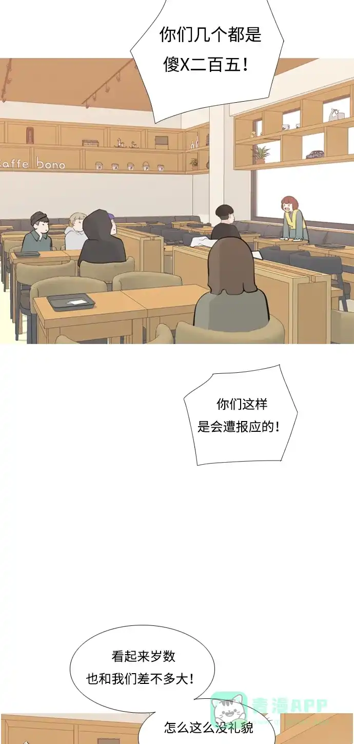《嫩男嫩女》[第172话] 漫长的等待（百忍成金） 第3页