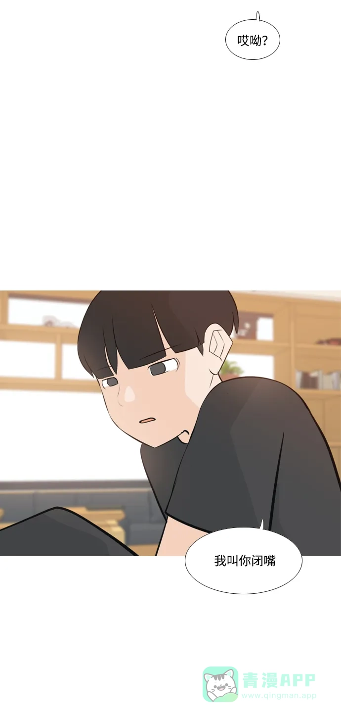 《嫩男嫩女》[第172话] 漫长的等待（百忍成金） 第8页
