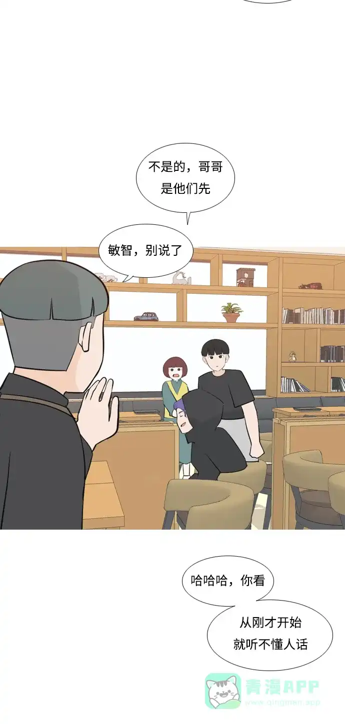 《嫩男嫩女》[第172话] 漫长的等待（百忍成金） 第15页