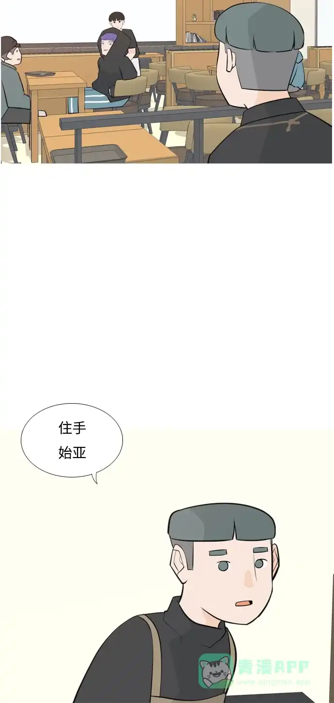 《嫩男嫩女》[第172话] 漫长的等待（百忍成金） 第12页