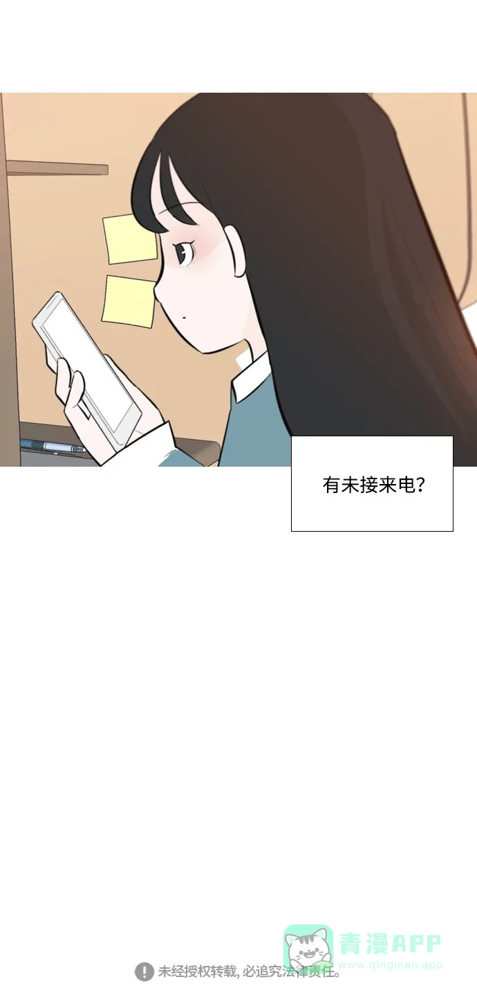 《嫩男嫩女》[第172话] 漫长的等待（百忍成金） 第55页