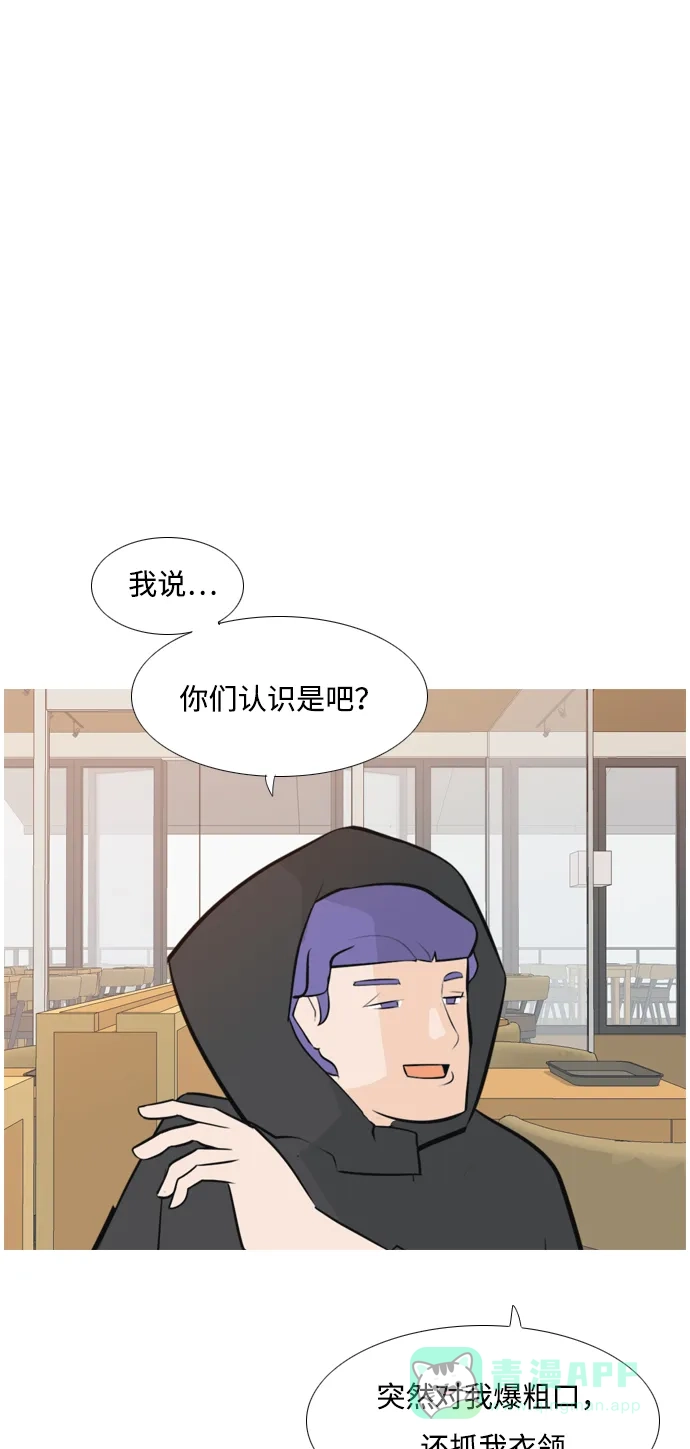 《嫩男嫩女》[第172话] 漫长的等待（百忍成金） 第13页